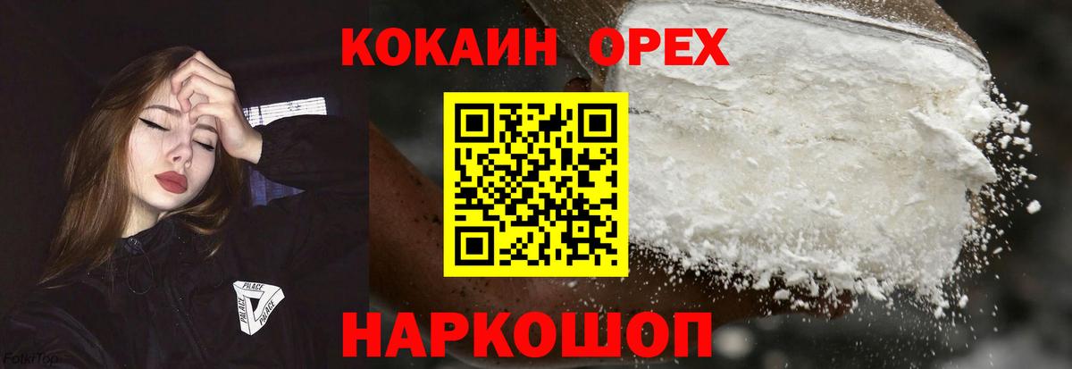 КОКАИН 99% Камышин