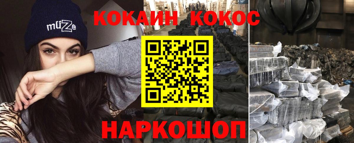Камышин  COCAIN  Вход с VPN  COCAIN Columbia  Кокаин Колумбийский 