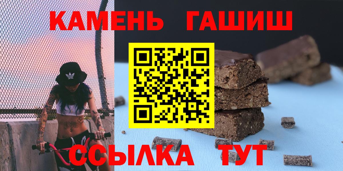 Гашиш 40% ТГК  ГАШ  Гашиш ice o lator  Камышин  Вход с VPN 