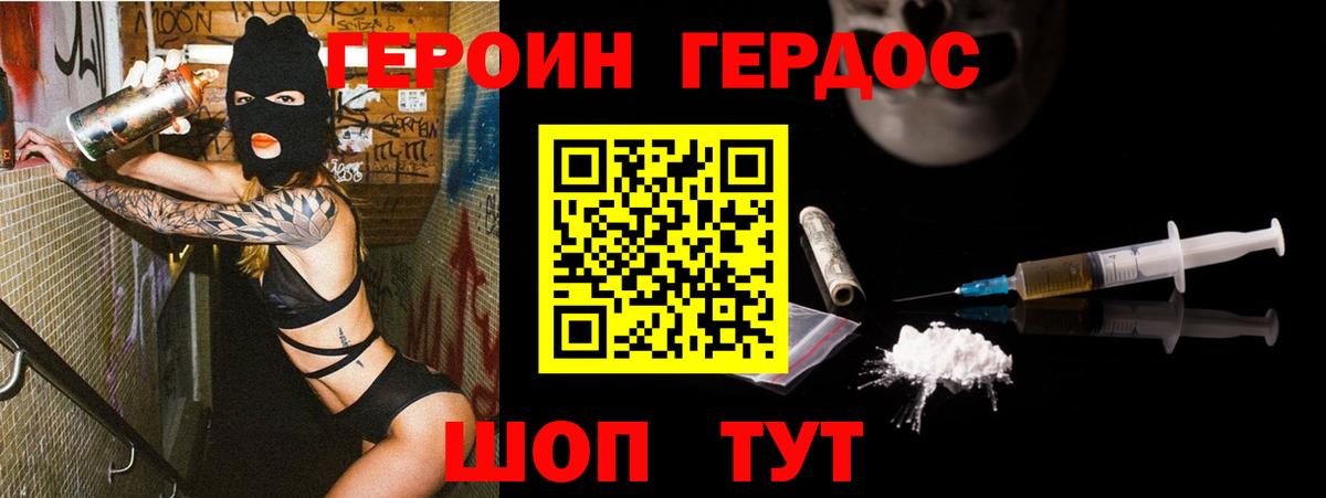 Камышин  Героин Афган  Вход с VPN 