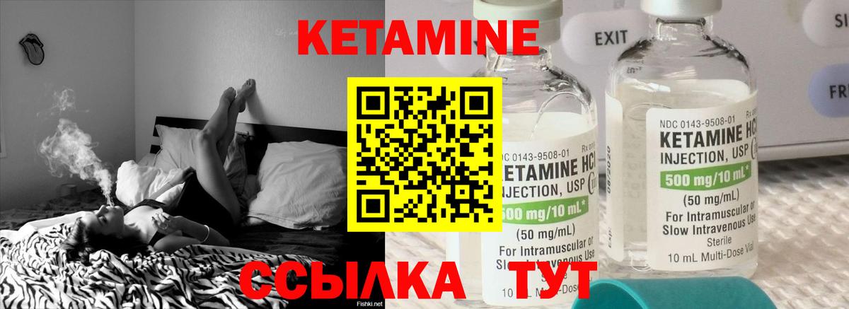 КЕТАМИН VHQ  КЕТАМИН VHQ  Вход с VPN  MEGA онион  Камышин 