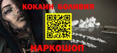 COCAINE Бийск