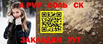 ALPHA-PVP Беслан