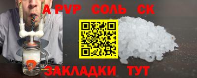 ALPHA-PVP Беслан