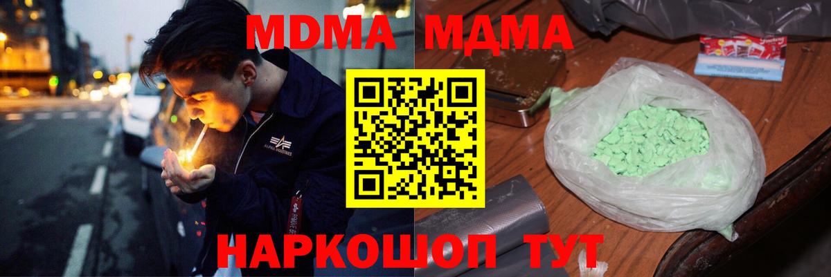 Камышин  МДМА VHQ  Вход с VPN  MDMA молли 