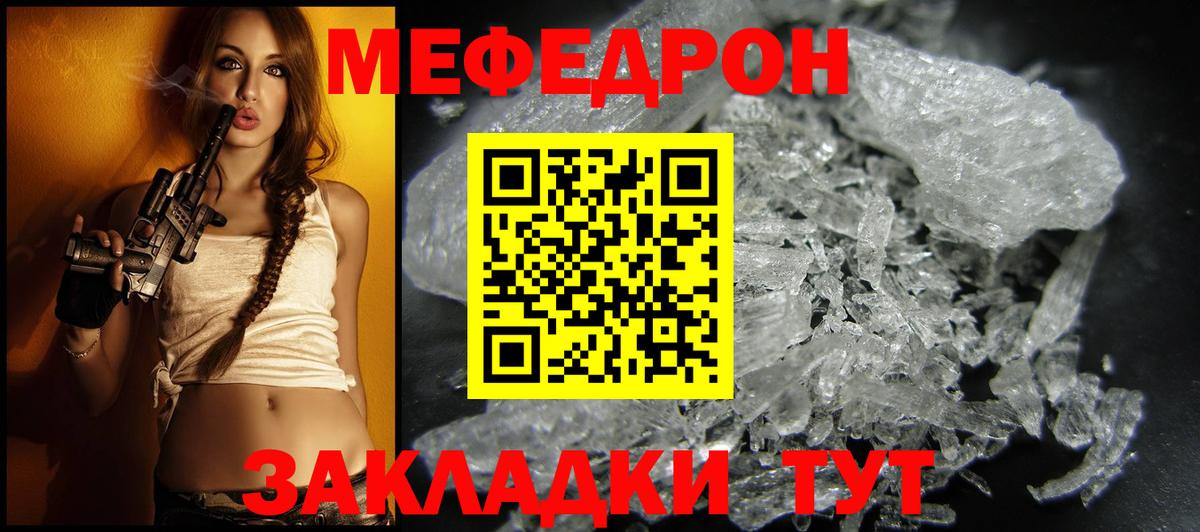 Мефедрон мука Камышин