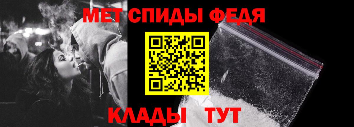 Метамфетамин Декстрометамфетамин 99.9%  Первитин  Камышин  Вход с VPN 