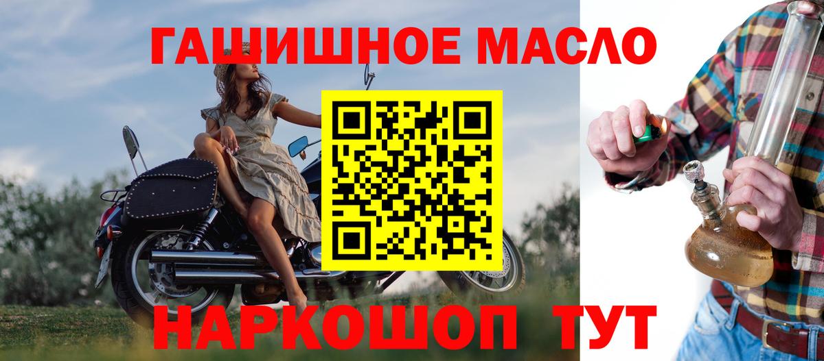 Камышин  Дистиллят ТГК жижа  Вход с VPN 