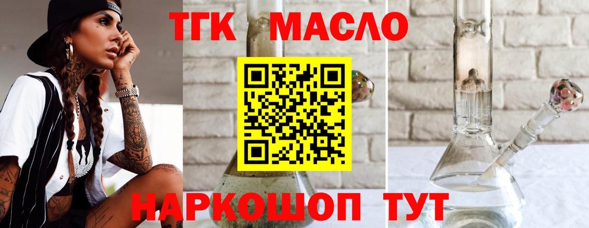 Дистиллят ТГК Wax Камышин